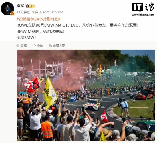 雷军回应何时造油车 专注电动车发展