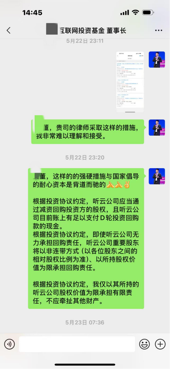 冻结了“创投大佬”吴世春2亿资产的猛人是谁？ 股权纠纷引发关注