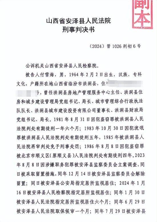 開(kāi)槍傷人犯成財(cái)政局長(zhǎng),？多部門回應(yīng)