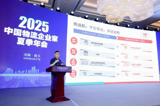 滴滴送貨宣布上線極速賠與超時賠,，解決保價不賠與超時糾紛痛點