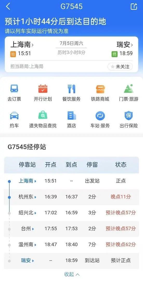 杭州东站发生卧轨事件 列车紧急制动乘客受影响