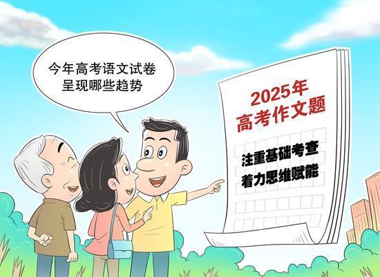 2025年高考有何特殊之處
