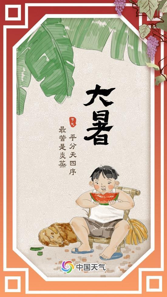 热热热 大暑时节看哪里桑拿天最多？