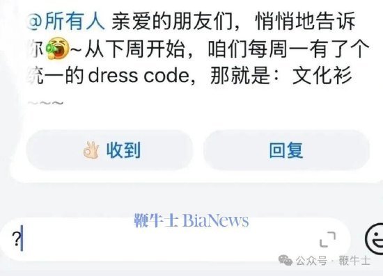 网传哈啰强制员工每周一穿工服，公司暂无回应 文化衫颜值遭吐槽