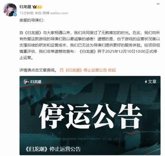 归龙潮