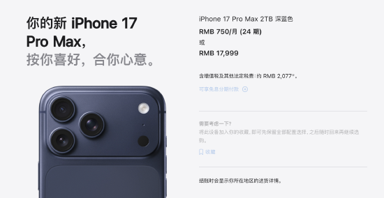 iPhone17颜色 五色可选创历价新高