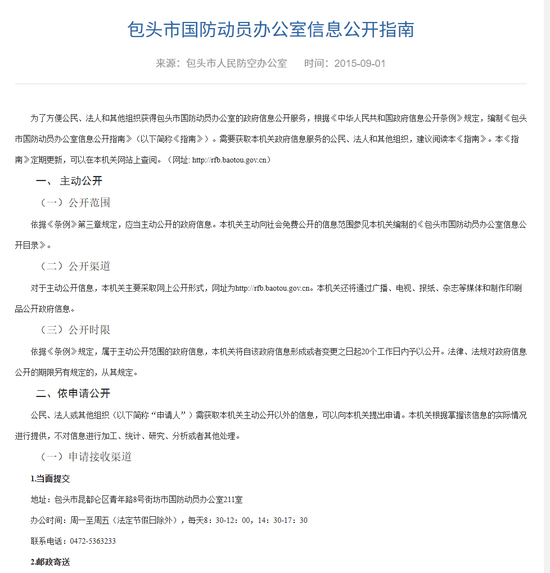 包头禁飞区现蝴蝶状飞行物 神秘物体引发猜测