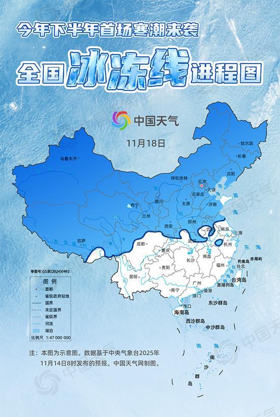 全国冰冻线进程图 看你那何时封冻 寒潮来袭气温骤降