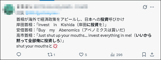 高市早苗：都给我闭嘴！把钱都投到我这儿来！引发外界对其用意的联想