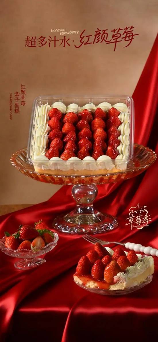 盒馬承認(rèn)生產(chǎn)草莓蛋糕出問(wèn)題 誤將糖替為鹽引發(fā)消費(fèi)者吐槽