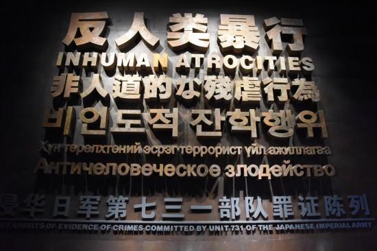 罪证确凿!731部队用飞机播撒细菌