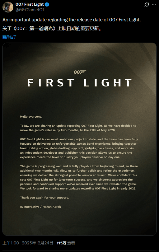游戏《007：初露锋芒》宣布跳票 追求完美体验