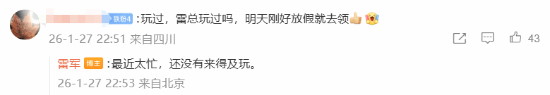 假如玩鹅鸭杀遇到雷军 小米联动通杀鸭