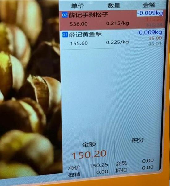 高端炒货价格猛涨至200元1斤 薛记珠宝店引发热议