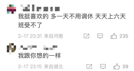 “今年所有法定假日全与周末重合”，冲上热搜！