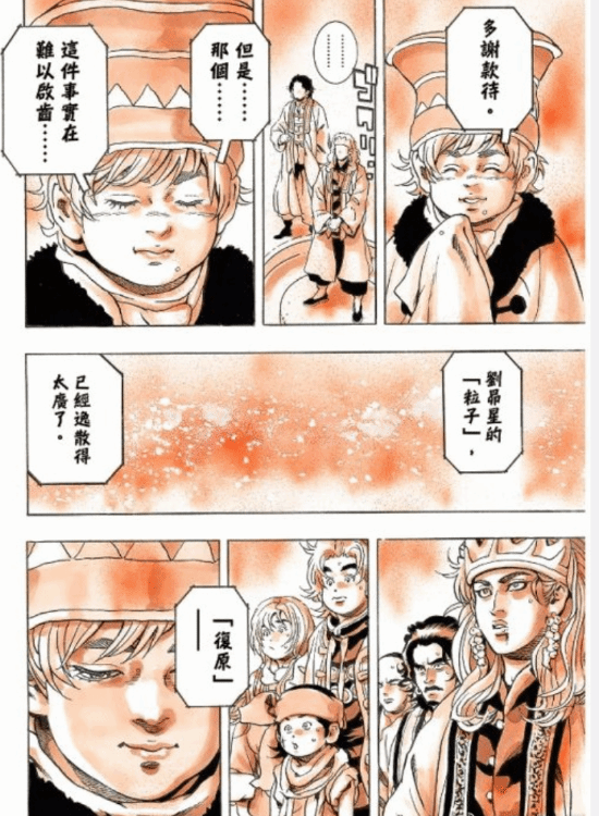 小当家冥界篇 料理对决转战冥界