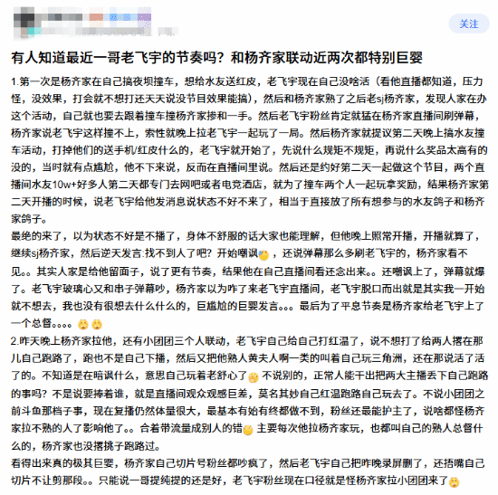 巨婴被狂喷！三角洲主播“老飞宇”宣布暂时退网 情商低遭网友批评