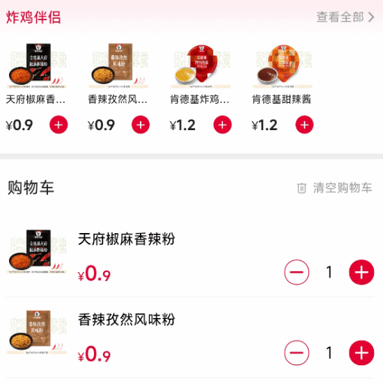 肯德基多要酱收费