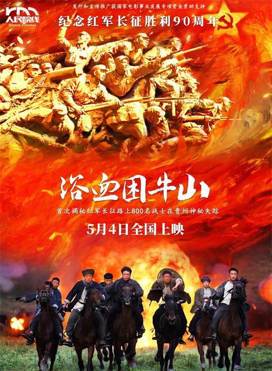2026五一档收官 票房破7.5亿 口碑驱动票房逆跌