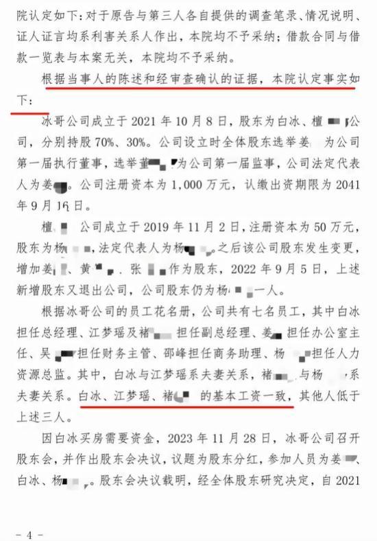 网红白冰再被禁言 复更视频爆料被算计