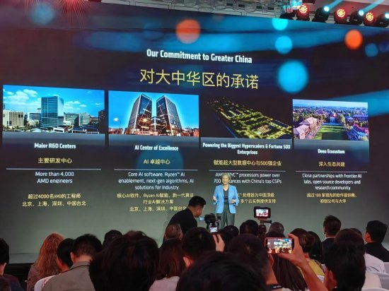 苏姿丰谈AMD对大中华区承诺：中国生态系统令东说念主应允，咱们的投资超出了需求