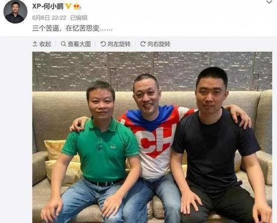 何小鵬稱不需要為決策后悔 轉(zhuǎn)型之路堅(jiān)定前行