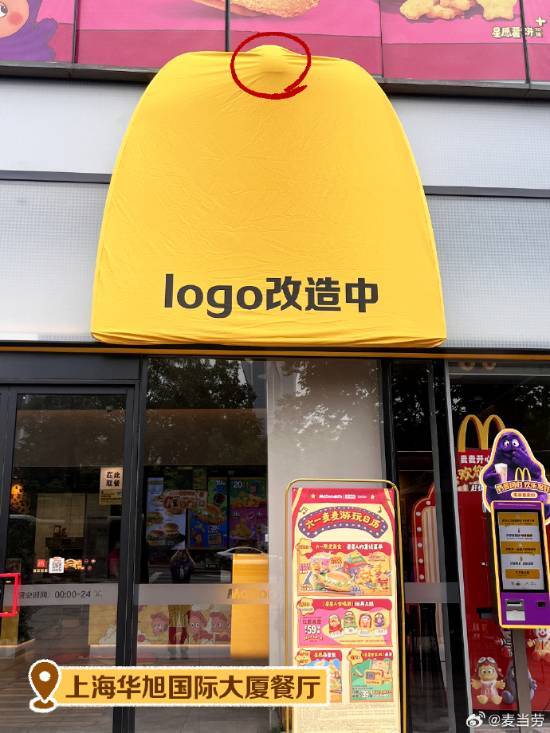 麦当劳头顶长包了 LOGO改造引猜测