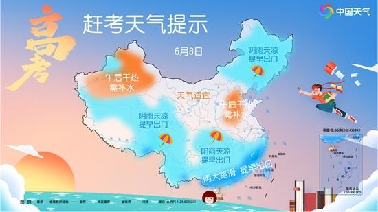 6月9日至10日，隨著降雨減少，中東部炎熱天氣將迅速發(fā)展，華北、黃淮、新疆等地午后干熱，紫外線強(qiáng)?？忌枳⒁庋a(bǔ)水防曬，可準(zhǔn)備淡鹽水、綠豆湯等解暑飲品，也可準(zhǔn)備藿香正氣水、清涼油等防暑藥品，以備不時之需。