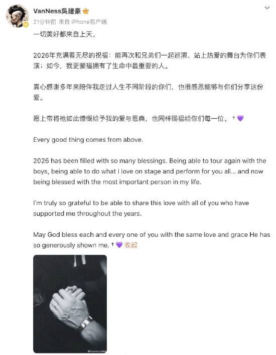 47岁吴建豪官宣结婚 低调迎娶圈外素人