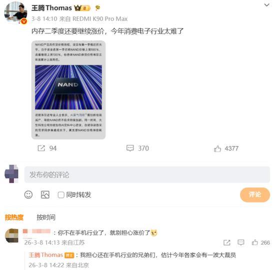 小米被曝正分批持续裁员 一季度减员超500人