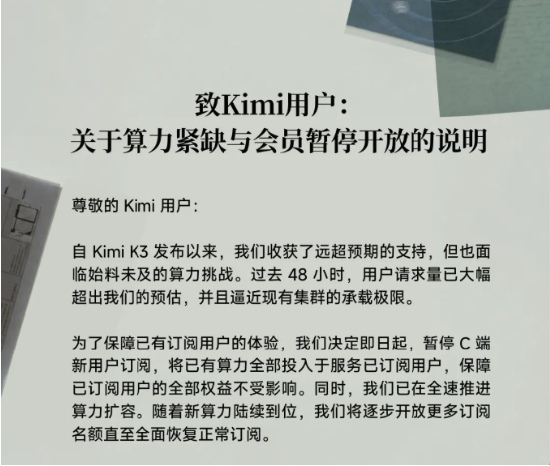 如何看待Kimi的算力危机