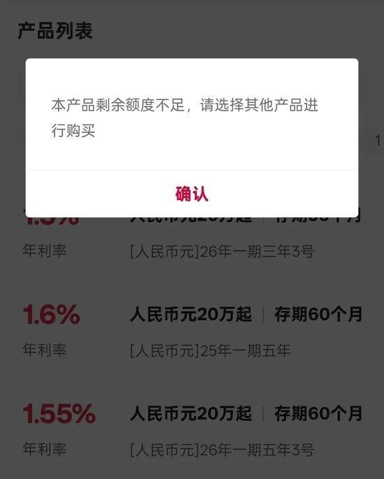 5年期大额存单返场 部分利率破2% 国有大行限量回归