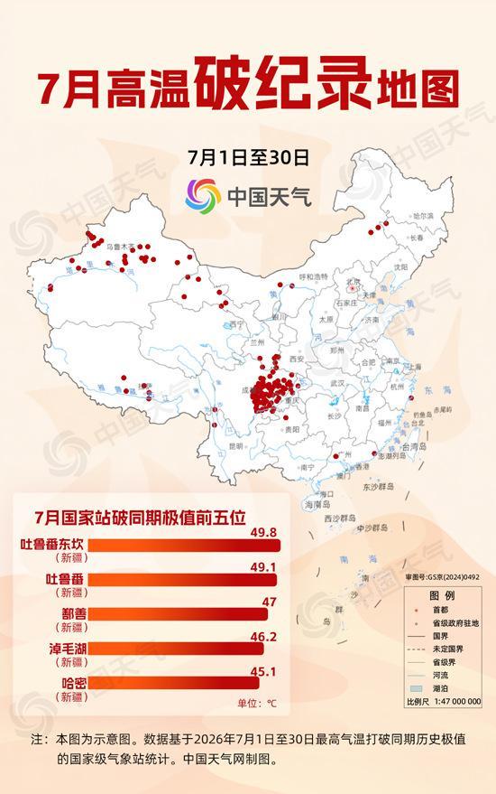 重庆追平当地7月高温日数纪录 高温几乎贯穿整月