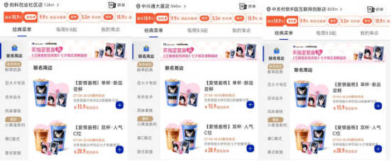 瑞幸七夕联名引争议：买咖啡像随份子，IP选择遭质疑