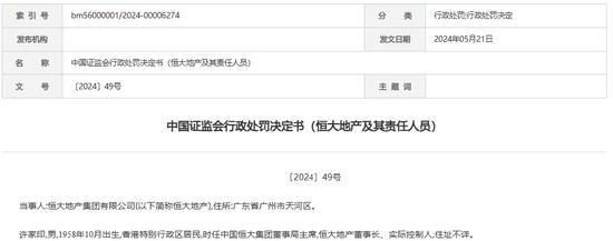 许家印两个儿子也判了 家族命运逆转_新闻频道_中华网