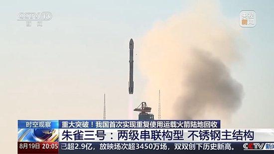 可回收火箭发射成本降低70%