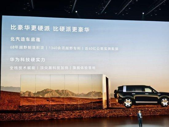 北汽张建勇：不会盲目堆砌配置