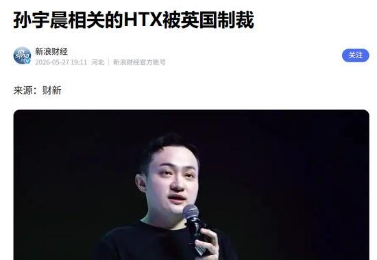 孙宇晨真实现金资产无人可知 财富构成引发争议