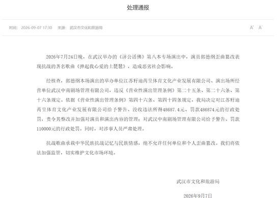 绝不允许歪曲篡改抗战歌曲