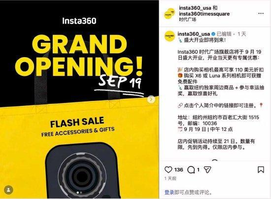 影石纽约时代广场直营店正式开业，X6含税价较国内高约1100元