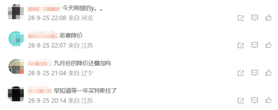 特斯拉一个月降价两次惹怒新车主 优惠不能叠加无补偿