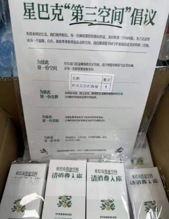 星巴克明日起在中国施行消费入座