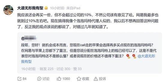 段永平泡泡玛特浮亏20亿 继续加仓表态