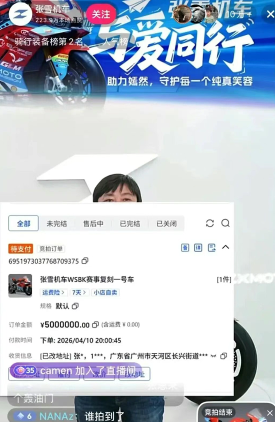 洗脸熊豪掷500万竞拍“张雪机车”换曝光——记者探店：门店订单有升温，储值消费隐忧尚存