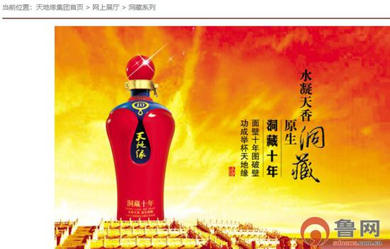 五年、十年到底代表什么？天地缘酒业拒绝答复“年份酒”质疑，折射行业生产乱象