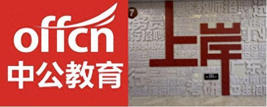 员工欠薪难讨回、学员退费遭拖欠——中公教育被曝“以物抵债”,一个不锈钢炒锅竟能抵850元