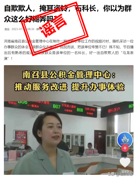 辟谣干部扮群众接受采访：系当地一家房地产公司的业务员