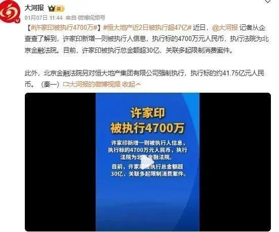 许家印侄子突发消息，千万豪宅曝光