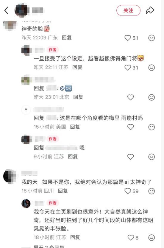 梅里雪山“撞脸”佛得角门将 自然奇观引发热议