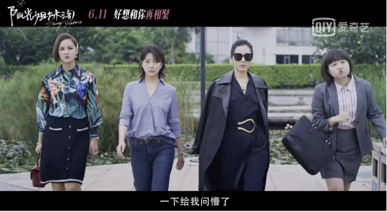 Q1的殷桃·Q2的曾黎｜姐姐的霸屏时代到了